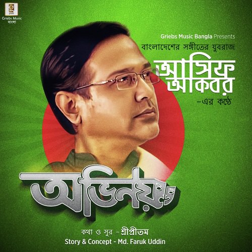 download Asif Akbar  Ovinoy mp3 Single Tracks song 