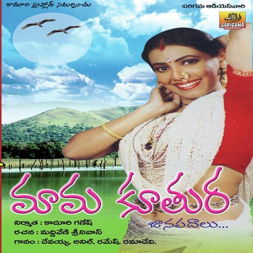 download Garjana, Swarna  Oye Vatti Meedha Koochunna mp3 Single Tracks song 