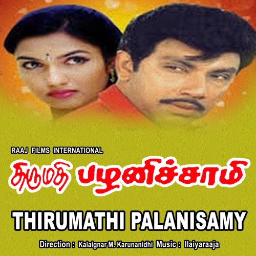 download S. P. Balasubramaniam  Paadha Kolusu mp3 Single Tracks song 