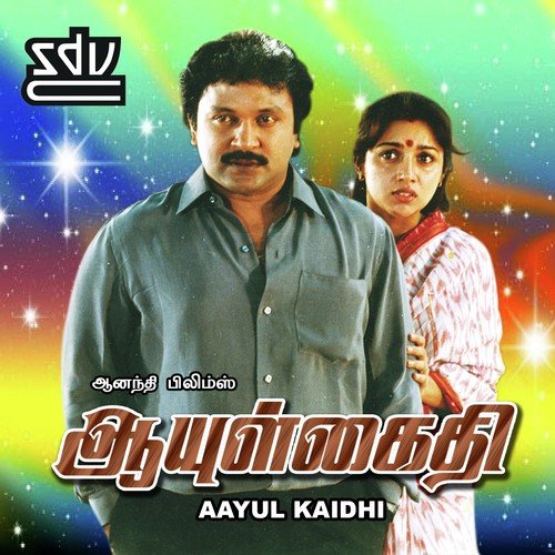 download S. P. Balasubrahmanyam, K. S. Chithra  Paaduthu Paaduthu Paattu mp3 Single Tracks song 