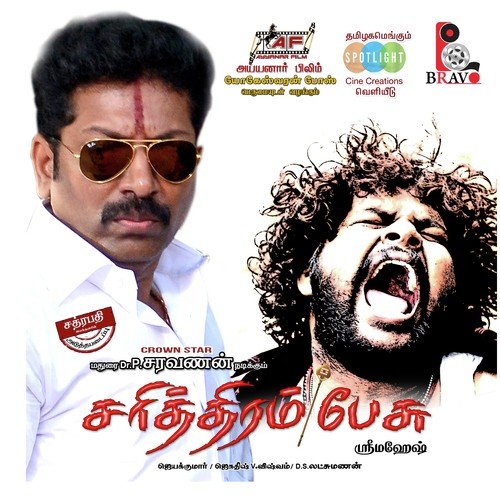 download Maha Stalin  Paal Ooty Varatha Enna mp3 Single Tracks song 