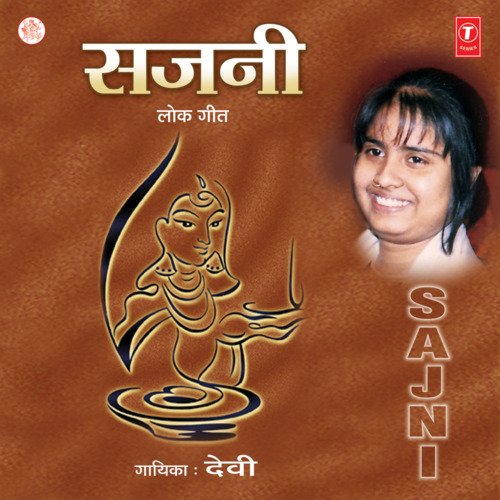 download Devi  Paanch Rang Gharva Ke mp3 Single Tracks song 