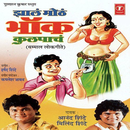 download Anand Shinde  Paani Galaya Laaglam mp3 Single Tracks song 