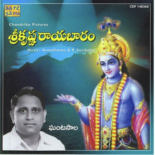 download Ghantasala, K. Raghuramayya, P. Suribabu, P. B. Sreenivos, Madhavapeddi Sathyam, Pithapuram  Paanupu Scene N Rayabaaram N Karnasandesam Padyams Part 1 N 2 mp3 Single Tracks song 