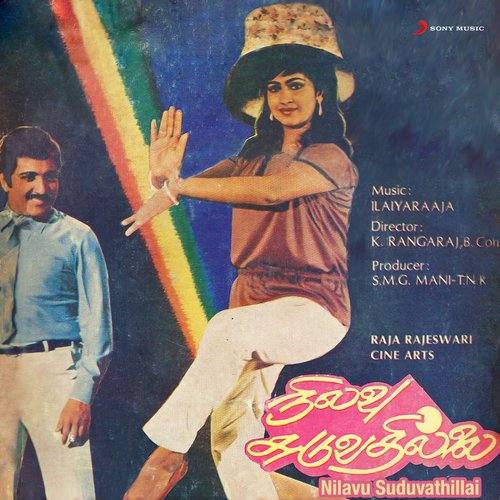 download Ilaiyaraaja, K.J. Yesudas, S. Janaki  Paari Jaadham mp3 Single Tracks song 