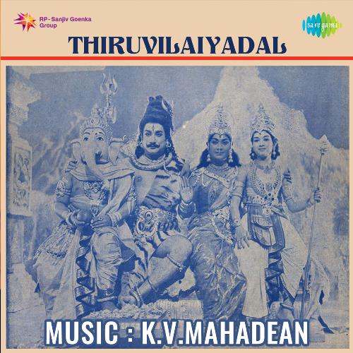 download T.M. Soundararajan  Paatha Pasumaram mp3 Single Tracks song 