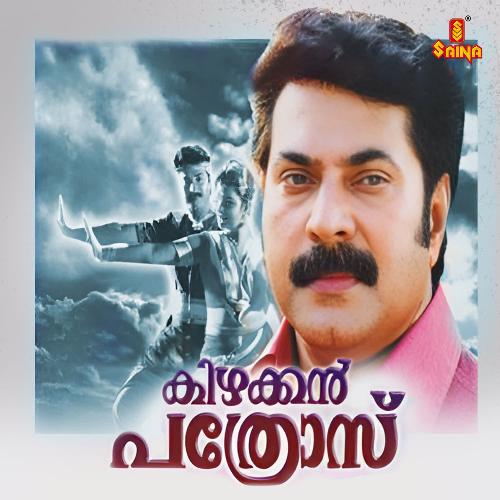 download S P Venkitesh, K.J. Yesudas  Paathiraakkili mp3 Single Tracks song 