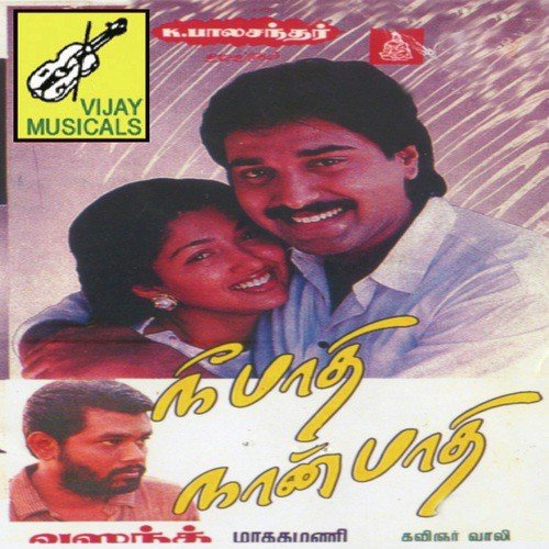 download K. S. Chithra  Paatu Paatu mp3 Single Tracks song 