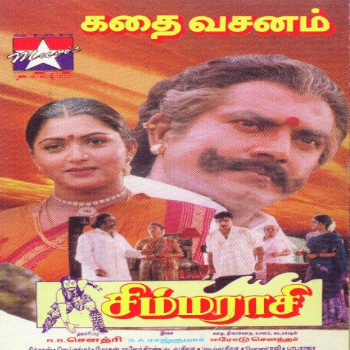 download Malathi Sharma, Manikka Vinayagam  Pacha Manna Thottu mp3 Single Tracks song 