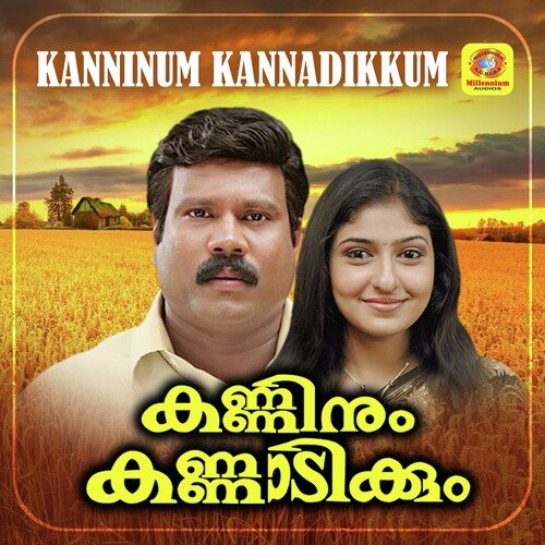 download   Pachakkili Paadu mp3 Single Tracks song 