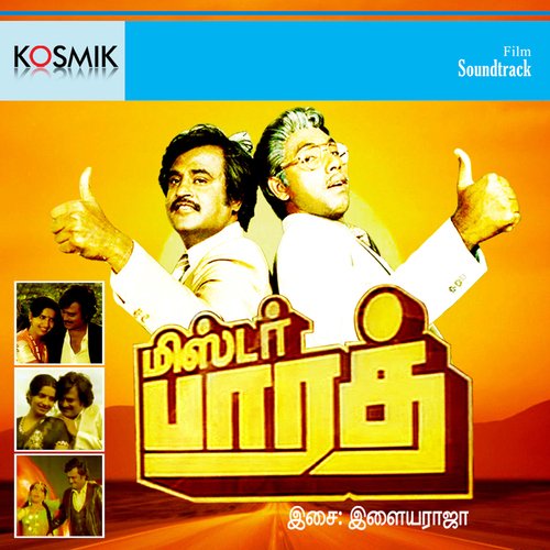 download   Pachamulaka Adhu Karamilla mp3 Single Tracks song 