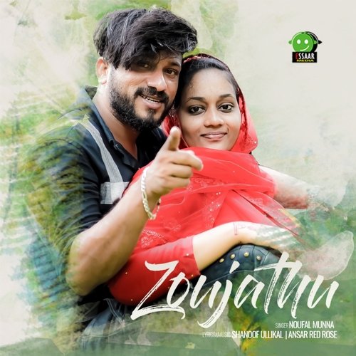 download   Padachavanekiya mp3 Single Tracks song 