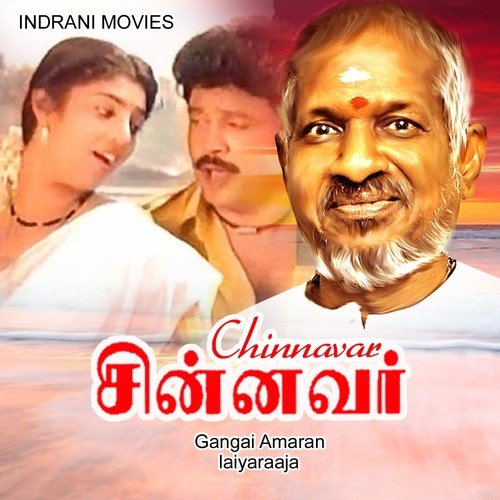 download S. P. Balasubrahmanyam, K. S. Chithra, Malaysia Vasudevan  Padakottum Pattammah mp3 Single Tracks song 