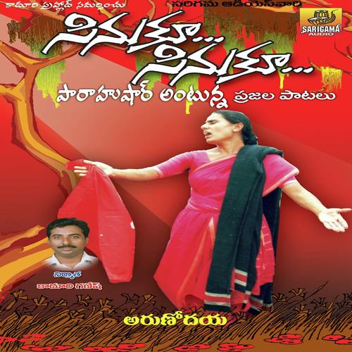 download Vimalakka  Padamati Gali mp3 Single Tracks song 