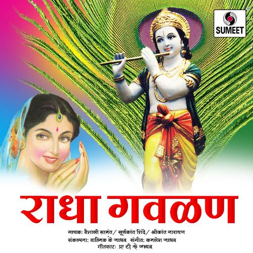 download Shakuntala Jadhav  Padar Maza Sod Na mp3 Single Tracks song 