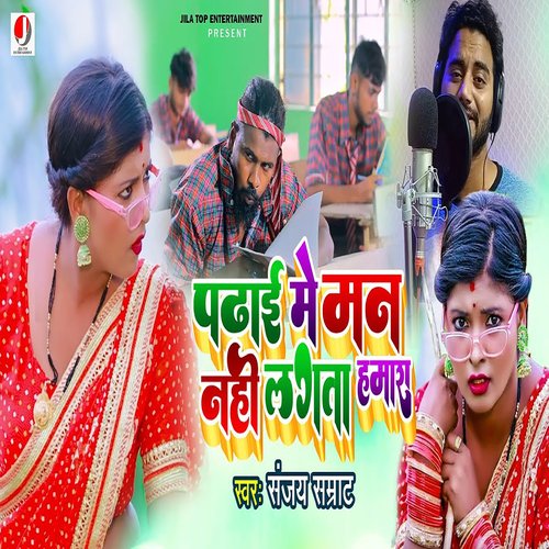 download   Padhai Me Man Nahi Lagta Humara mp3 Single Tracks song 