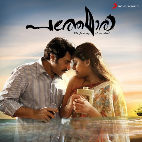 download   Padiyirangunnu mp3 Single Tracks song 