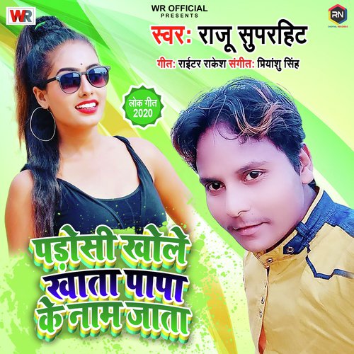 download Raju Superhit  Padosi Khole Khata Papa Ke Naam Jata mp3 Single Tracks song 