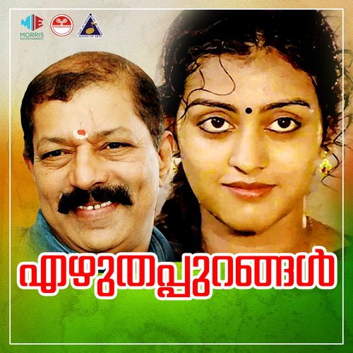 download   Paduvanayi Vannu Pt 1 mp3 Single Tracks song 