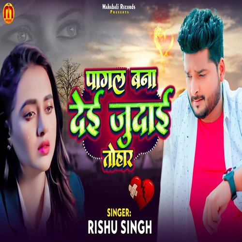 download Rishu Singh  Pagal Bana Deyi Judai Tohar mp3 Single Tracks song 