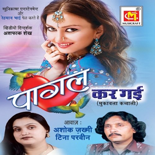 download   Pagal Kar Gayi mp3 Single Tracks song 