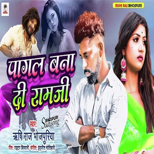 download Rishi Raj Bhojpuriya  Pagale Bana Di Ram Ji mp3 Single Tracks song 