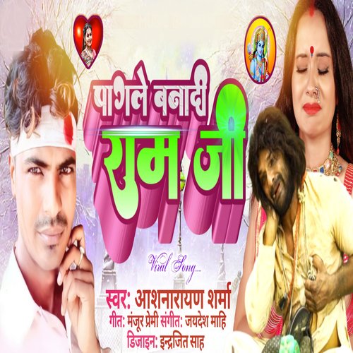 download Aas Narayan Sharma  Pagale Banadi Ram Ji mp3 Single Tracks song 