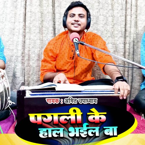 download Amit Upadhyay  Pagali Ke Haal Bhail Ba mp3 Single Tracks song 