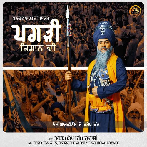 download Dhadi Tarsem Singh Moranwali  Pagdi Kisan Di mp3 Single Tracks song 