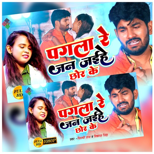 download Shilpi Raj, Vikash Singh  Pagla Re Pagli Ke Jan Jaihe Chhor Ke mp3 Single Tracks song 