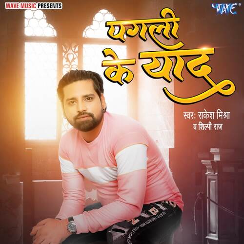 download Rakesh Mishra, Shilpi Raj  Pagli Ke Yaad mp3 Single Tracks song 