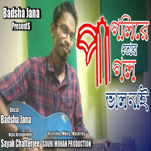 download Badsha Jana  Paglire Tor Pagol Bhalo Nei mp3 Single Tracks song 