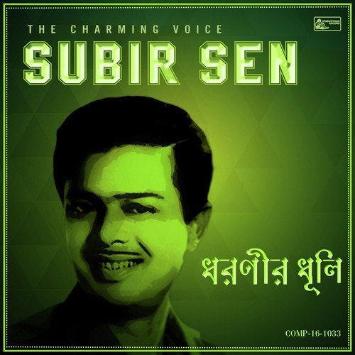 download Subir Sen  Pagol Haoya mp3 Single Tracks song 