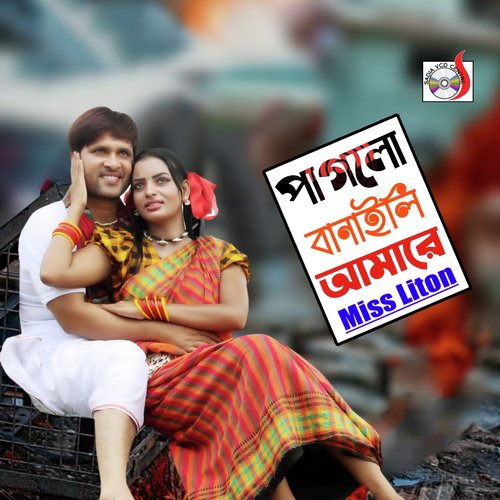 download Miss Liton  Pagol O Banaili Amare mp3 Single Tracks song 