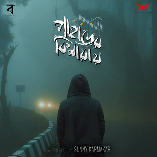 download Sunny Karmakar  Paharer Kinaray mp3 Single Tracks song 