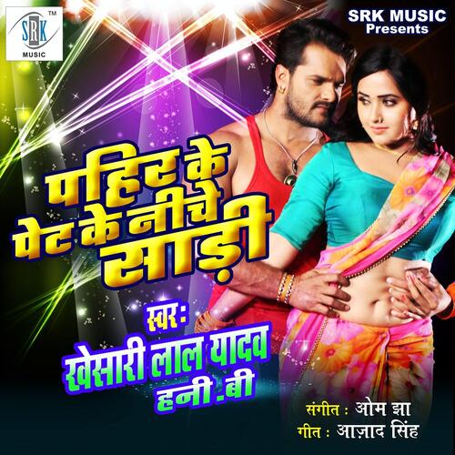 download Khesari Lal Yadav, Honey B  Pahir Ke Pet Ke Niche Saari mp3 Single Tracks song 