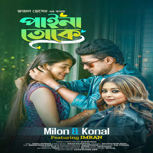 download Milon, Konal  Paina Toke mp3 Single Tracks song 