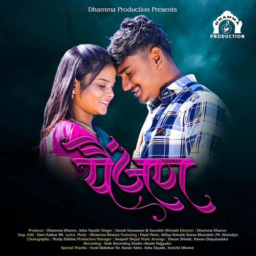 download AV Prafullachandra  Painjan mp3 Single Tracks song 