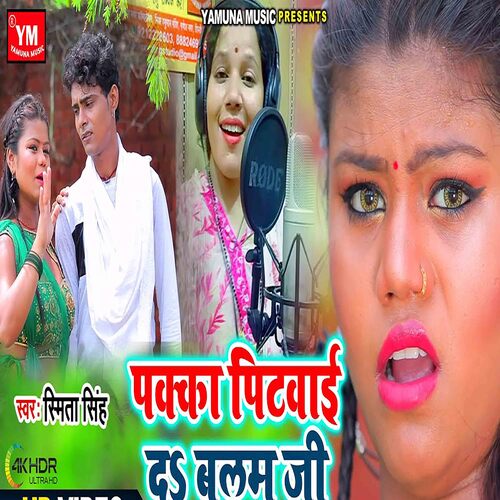 download Smita Singh  Pakka Pitwai Da Balam Ji mp3 Single Tracks song 