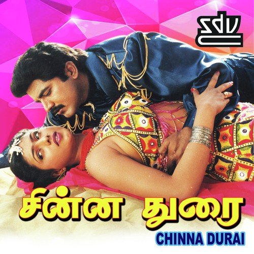 download S.P. Balasubrahmanyam, Sujatha Mohan  Pakkathilea mp3 Single Tracks song 