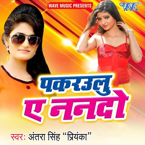 download Antra Singh Priyanka  Pakrailu Ae Nando mp3 Single Tracks song 