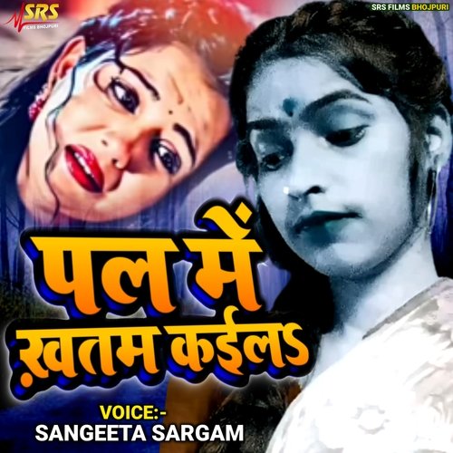 download Sangeeta Sargam  Pal Me Khatam Kaila mp3 Single Tracks song 