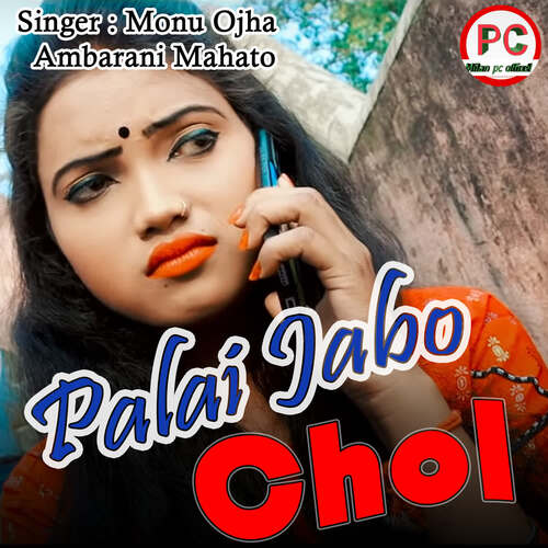 download Monu Ojha, Ambarani Mahato  Palai Jabo Chol mp3 Single Tracks song 