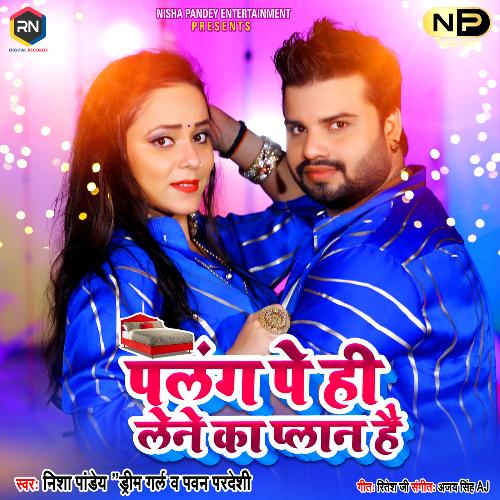 download Nisha Pandey, Pawan Pardeshi  Palang Pe Hi Lene Ka Plan Hai mp3 Single Tracks song 