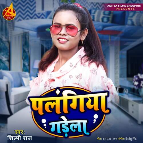 download Shilpi Raj  Palangiya Gadela mp3 Single Tracks song 