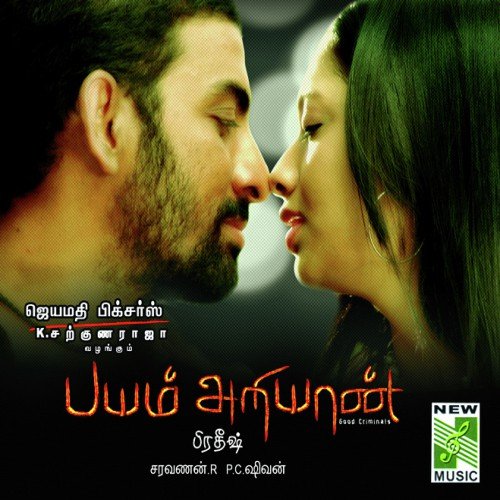 download M.K. Balaji  Pallanguzhi Kannam mp3 Single Tracks song 