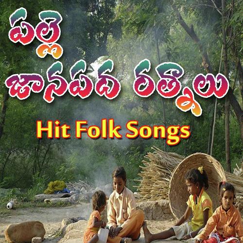 download Shanker Babu  Palle Seruvu Katta Kinda mp3 Single Tracks song 