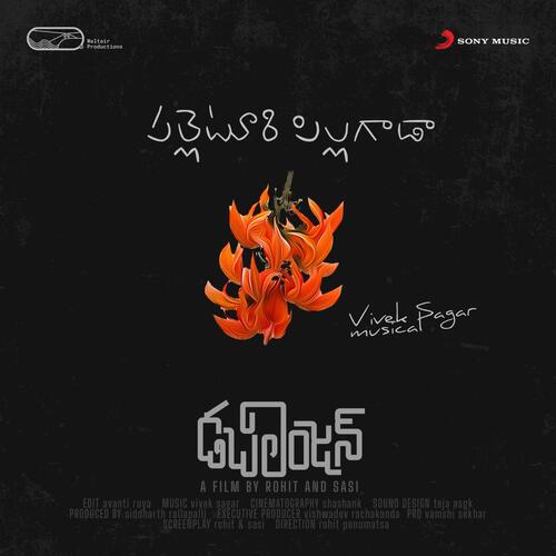 download Vivek Sagar  Palletoori Pillagada mp3 Single Tracks song 