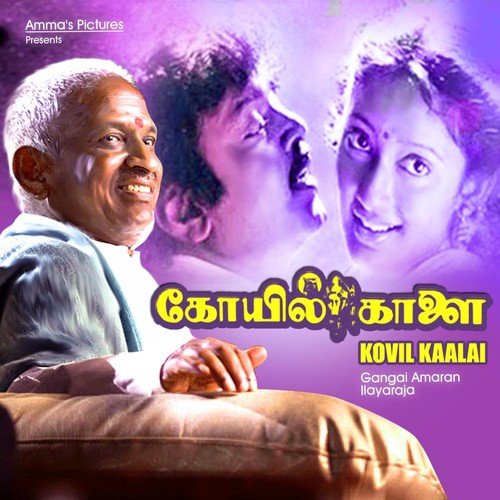 download S. P. Balasubrahmanyam, Janaki  Pallikoodam mp3 Single Tracks song 