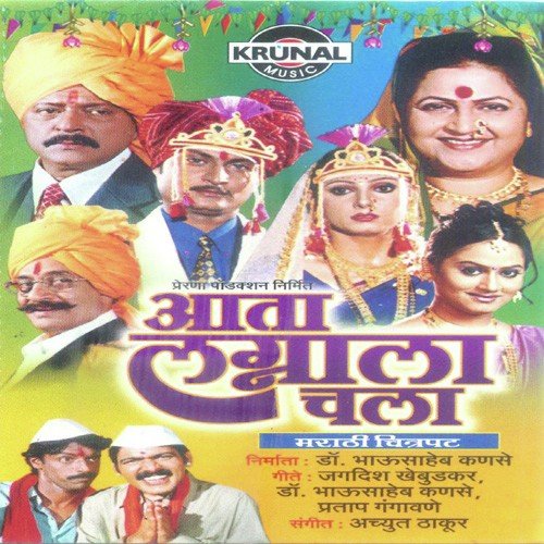 download Uttara Kelkar, Vaishali Samant  Palna Geet mp3 Single Tracks song 